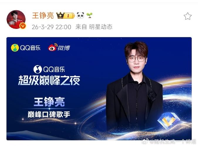 qq音乐最高等级是多少级缩略图