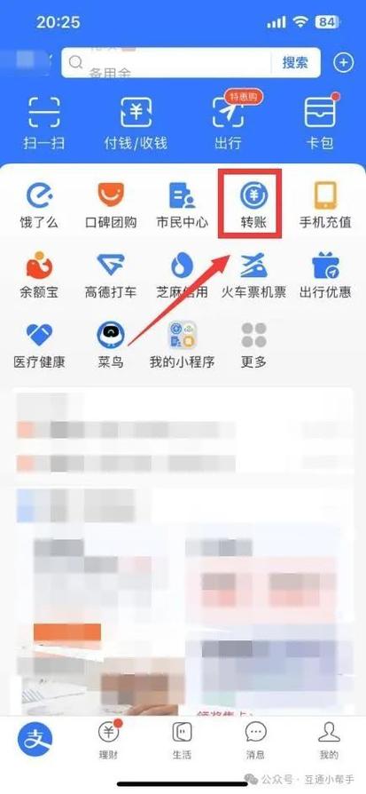 支付宝能转对公账户吗缩略图