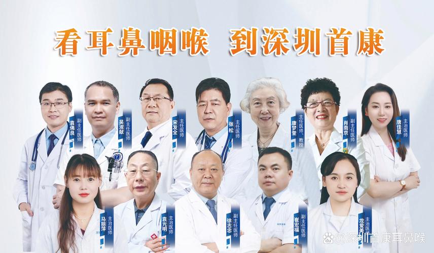 小儿耳鼻喉科排名前十缩略图