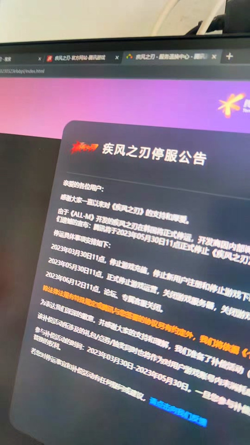 疾风之刃手游停服原因缩略图
