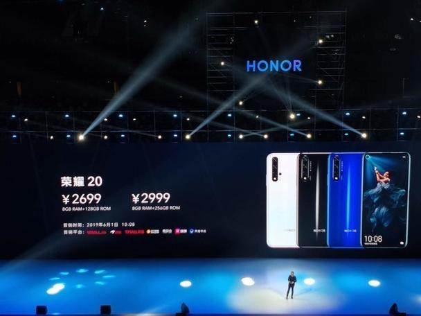 荣耀20原价多少钱缩略图