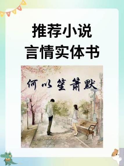 烧书阁 小说缩略图