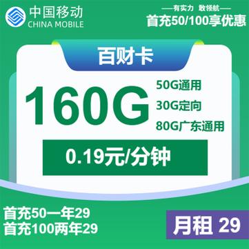 移动29元套餐介绍明细游戏截图