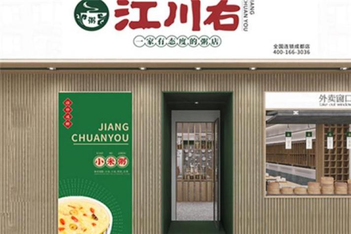 开粥店的利润有多大缩略图