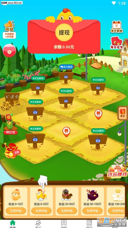 全民养鸡app游戏截图