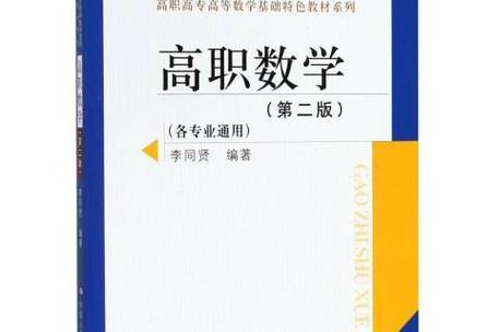 2020广东高职高考数学答案缩略图