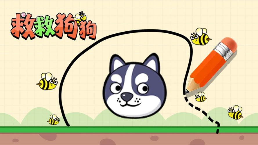 救救狗狗无限体力免广告版缩略图