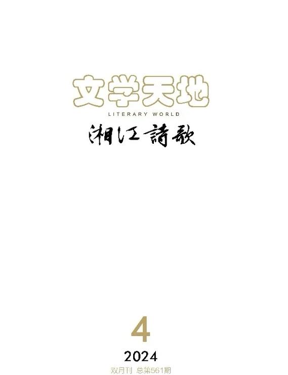 诗歌本app安卓版图标