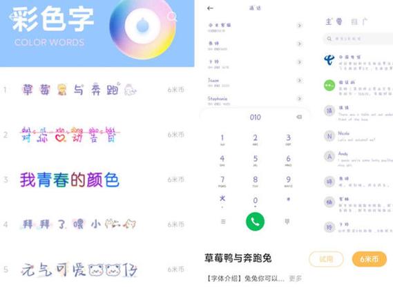 红米字体颜色设置方法缩略图