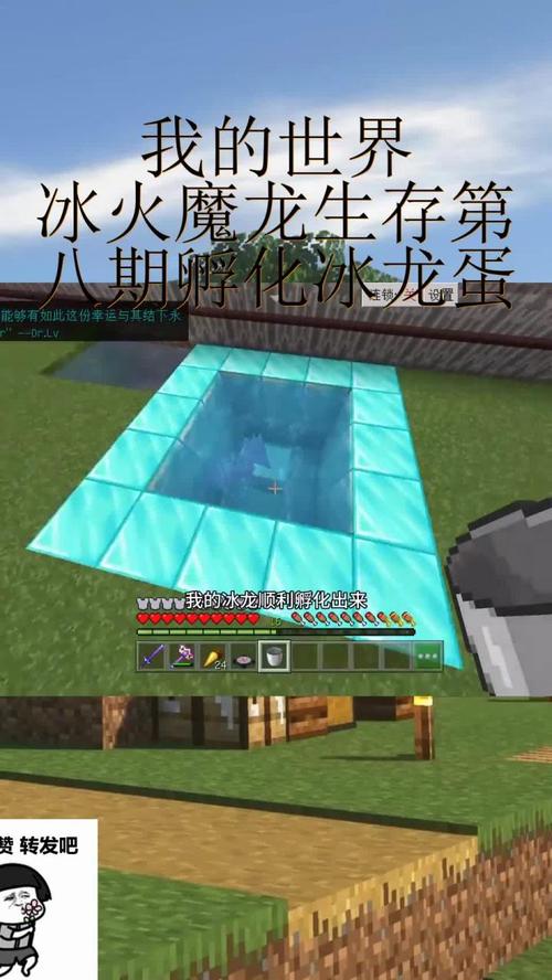 mc冰火传说龙蛋怎么孵化游戏截图