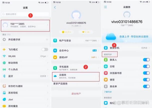 vivo手机数据恢复精灵游戏截图