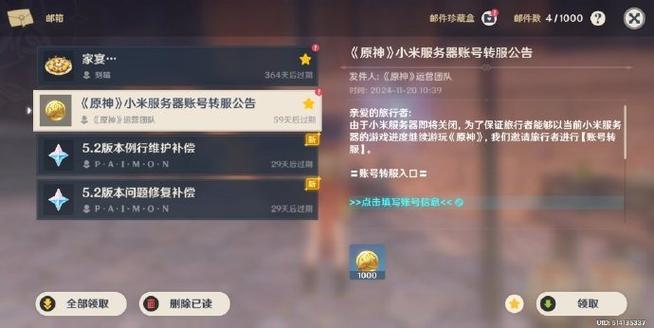 原神小米服电脑版配置要求缩略图