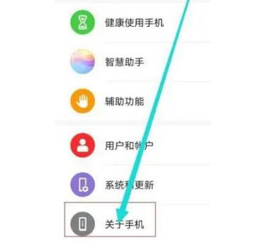 红米9a定位设置在哪里缩略图