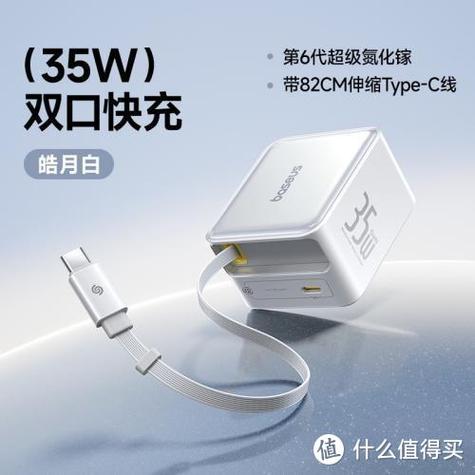 35w快充多久可以充满游戏截图