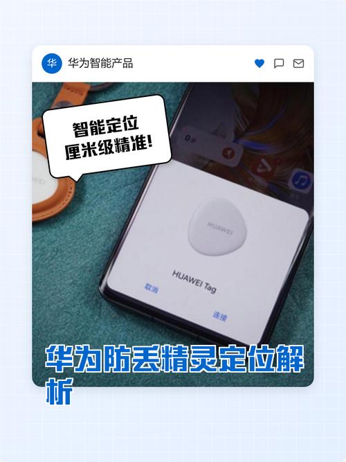 华为p30丢了怎么定位追踪缩略图