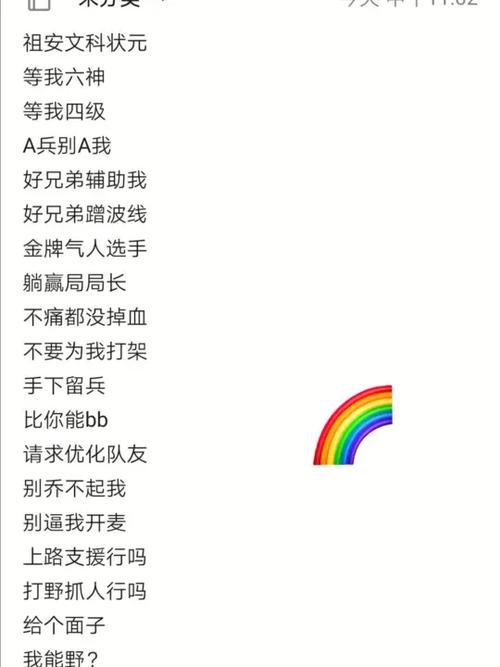 王者荣耀单字ID大全缩略图