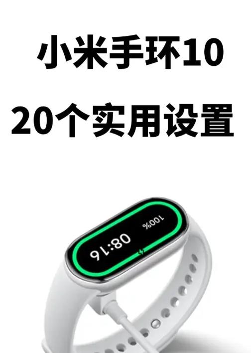 小米10手环有定位功能吗缩略图