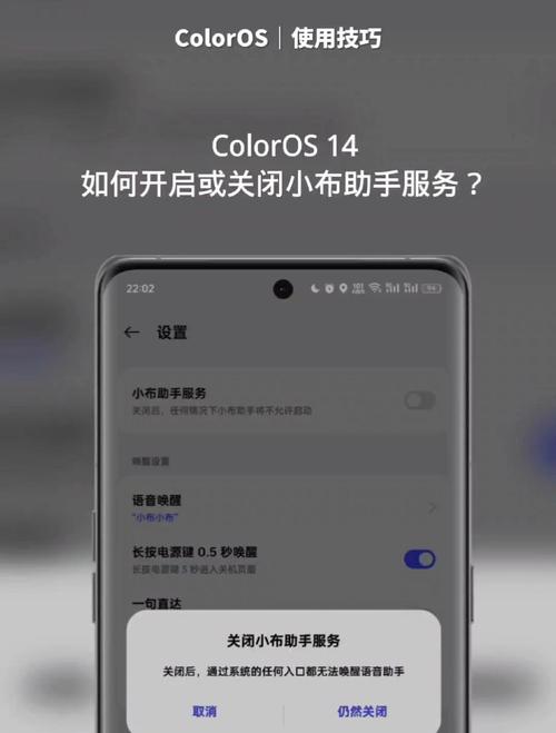 如何关闭小布助手缩略图