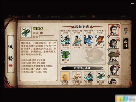 烟雨江湖天刀门无名刀怎么获得缩略图