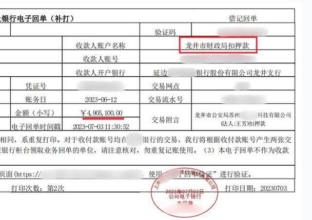 对公账户可以转账给个人吗缩略图