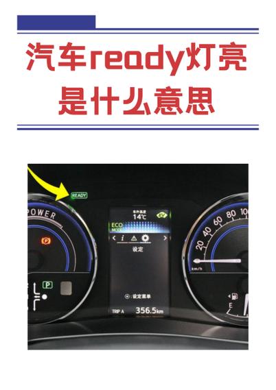 ready指示灯亮是什么意思缩略图