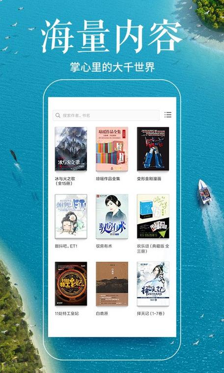 多看阅读旧版本缩略图