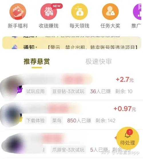 赚钱悬赏平台缩略图