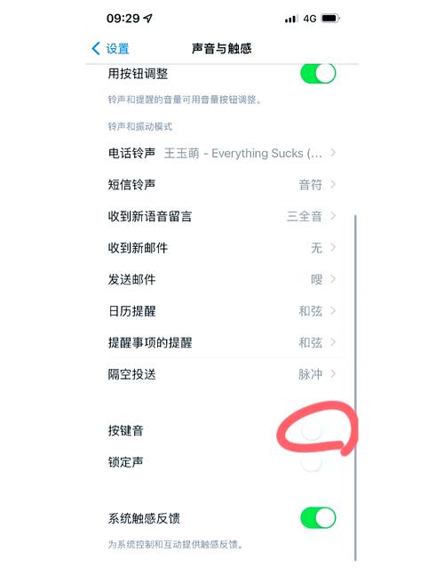 华为手机按键音怎么取消缩略图