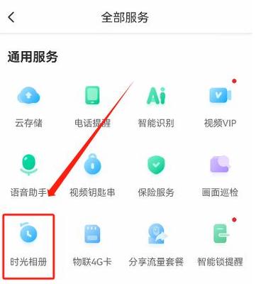 萤石云sd卡不录像缩略图