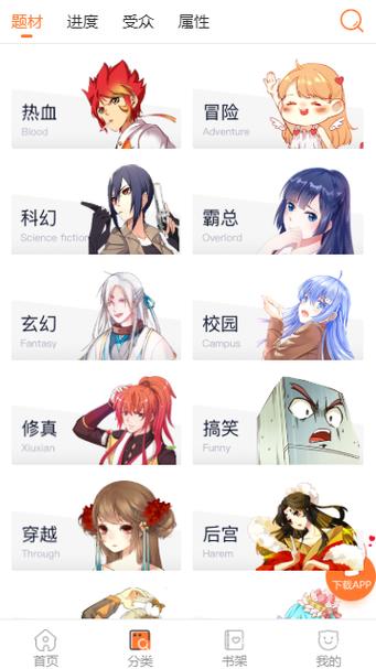 觉醒周期非麻瓜漫画缩略图
