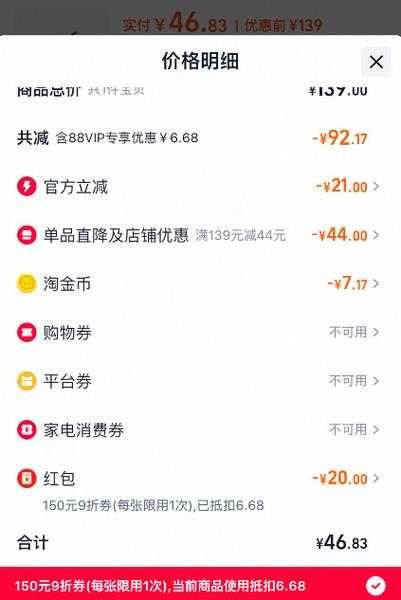 淘金币超级抵钱退货缩略图