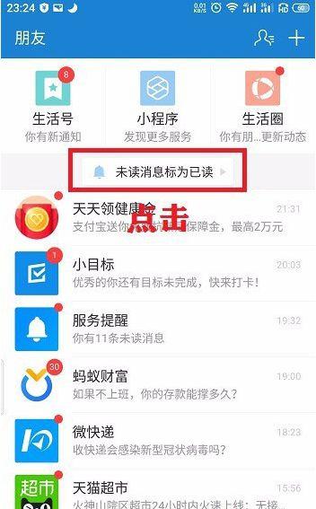 微信有一个未读消息一直消不掉缩略图
