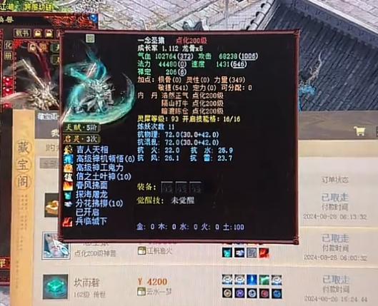 大话西游2游戏画面卡顿缩略图