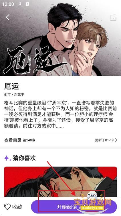 尘柚漫画免费阅读官网缩略图