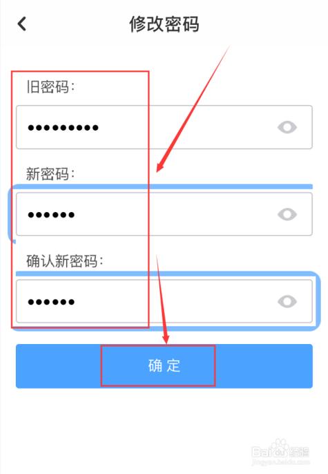 百度网盘修改登录密码方法缩略图