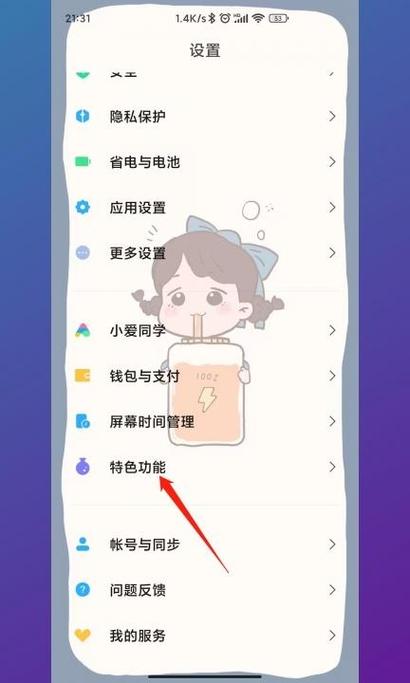 小米手机怎么弄qq分身缩略图