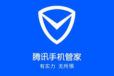 下载手机安全管家游戏截图