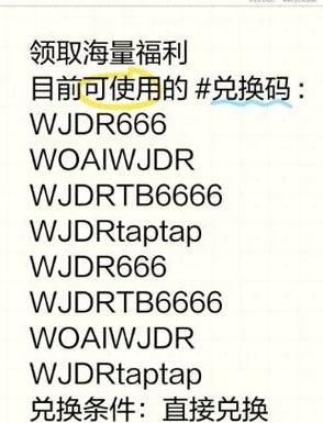 精灵萌宝贝礼包兑换码游戏截图