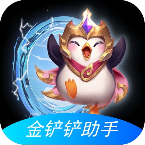 金铲铲之战新赛季奖励缩略图