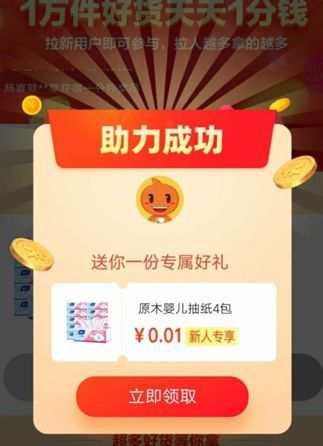 淘宝助力接单平台缩略图