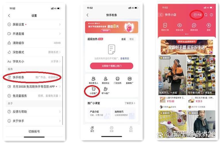 快手小店提现规则游戏截图