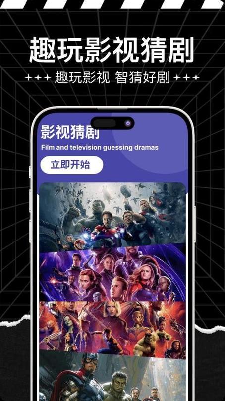 天龙影院app官方游戏截图