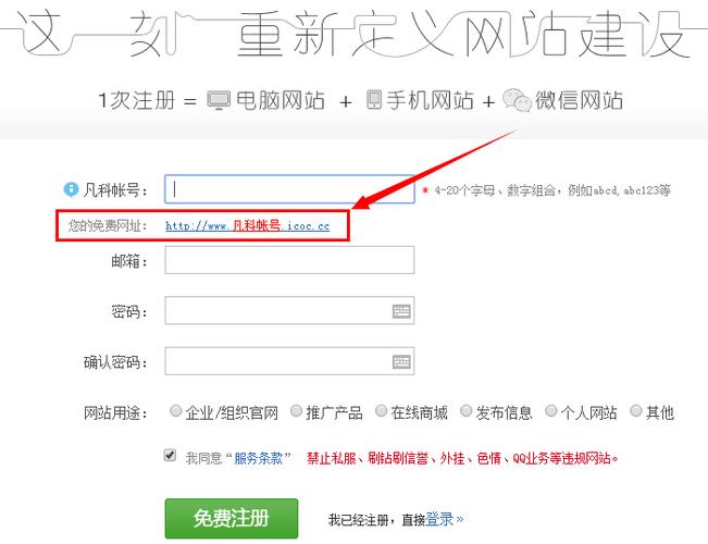 免费查询域名缩略图
