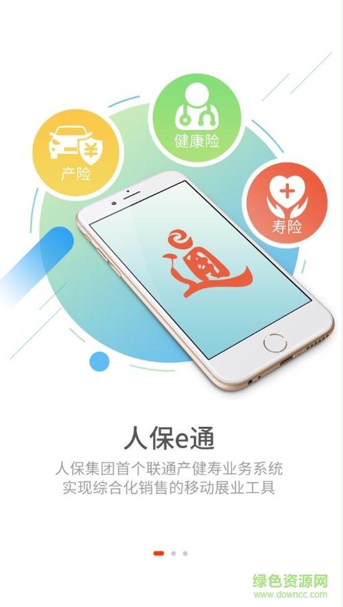中国寿险app下载安装