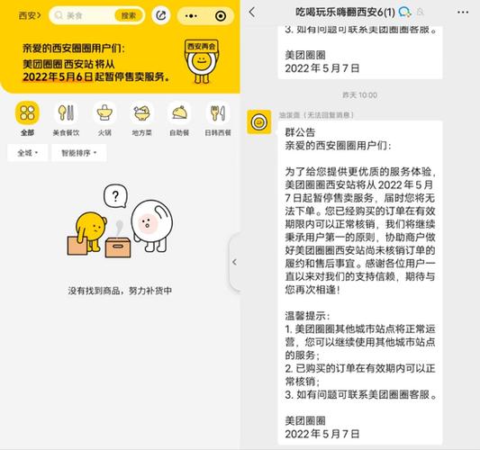 美团限团购什么意思游戏截图