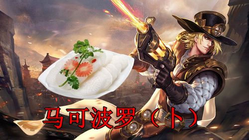 马可波罗台词风险越大缩略图