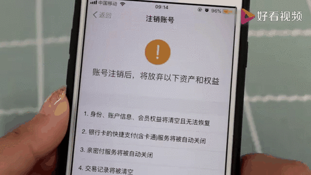 支付宝挂失后注销缩略图