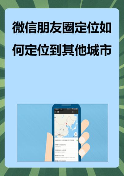 微信定位在哪里打开缩略图