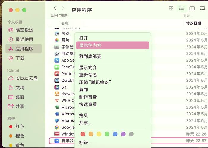 如何打开麦克风权限QQ