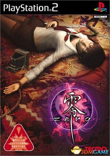 ps2零zero攻略游戏截图